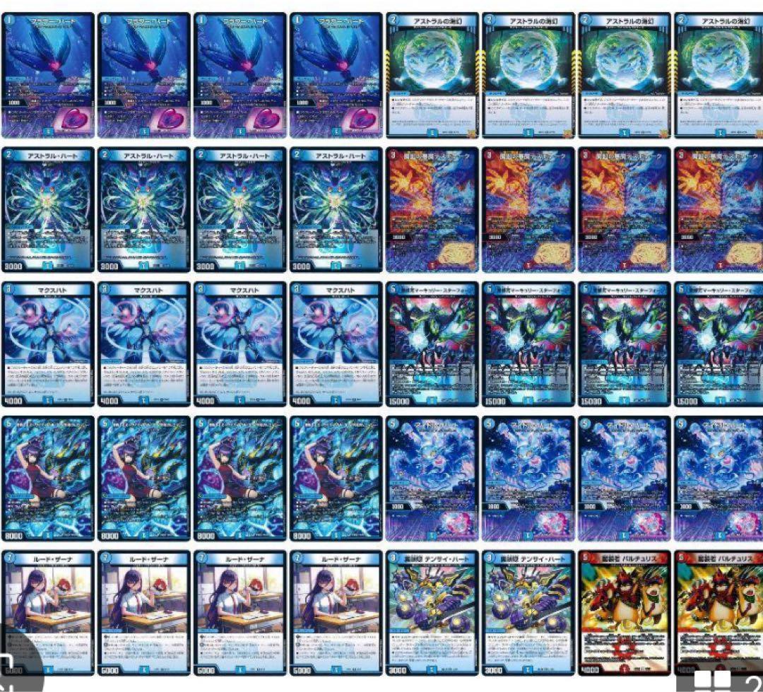 新殿堂CS優勝 赤t青単サイバーデスモナ ーク型 サイバー デッキ - メルカリ