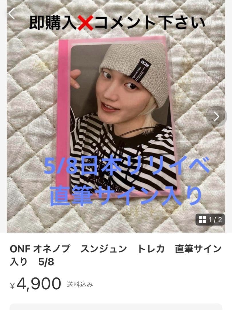 A様 ONF オネノプ E-TION トレカ 直筆サイン入りチャンユンスンジュン
