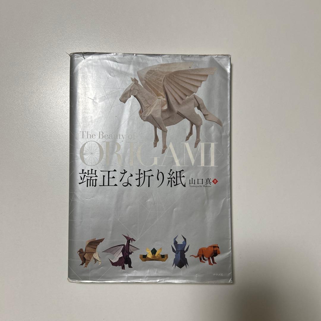 折り紙の本6冊セット「端正」「秀麗」「至高」「高雅」「究極」「超絶