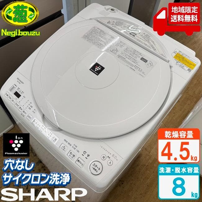 広島引取り限定 ドラム式洗濯機 本体 ホワイト