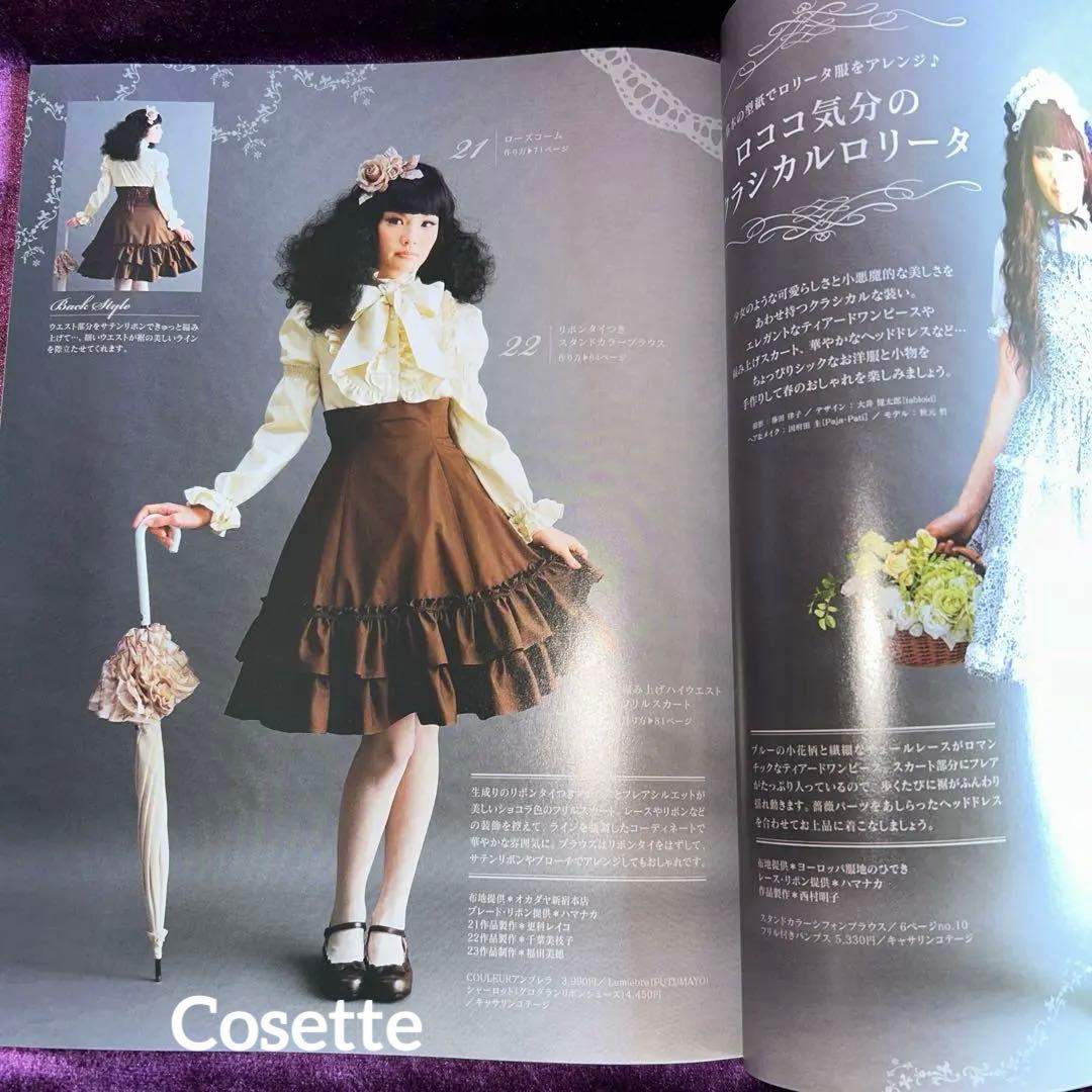 乙女のソーイングBOOK 人気３冊セットno.17 no .18 no.3376