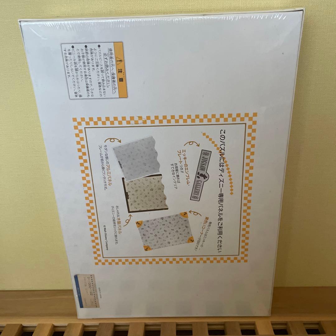 テンヨー ジグソーパズル ディズニー やったね ミニー！ - メルカリ