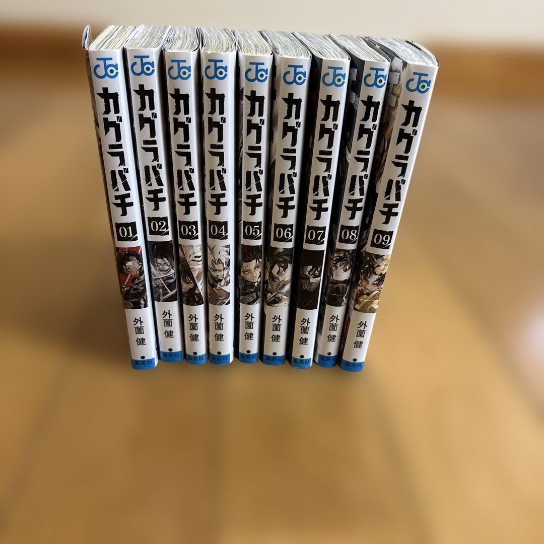 カグラバチ 全巻セット 01-09 ポストカード付き カグラバチ 1~9巻 全巻セット ポストカード ブックカバー付き