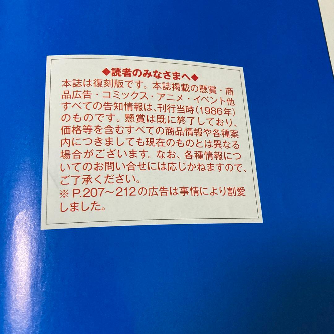 ジョジョの奇妙な冒険連載第一話の週刊少年ジャンプ 復刻版 - メルカリ