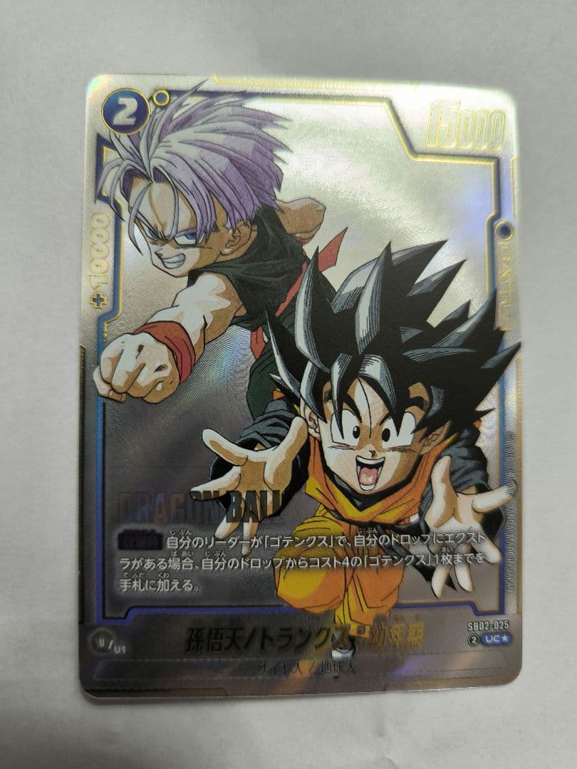 ドラゴンボールカード 孫悟天/トランクス:幼年期 UC パラレル - メルカリ