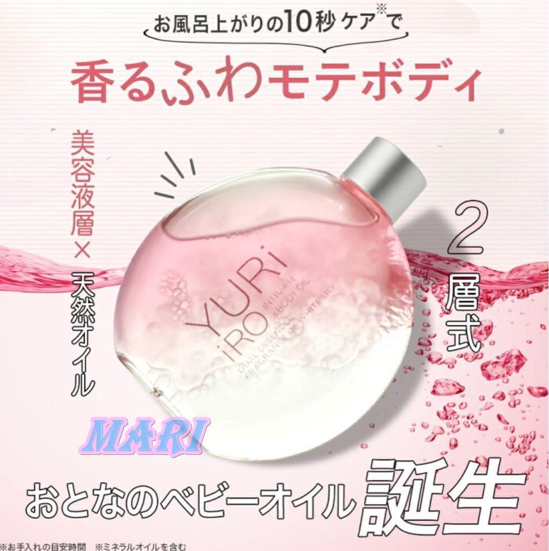 新品未開封 YURiiRO ユリイロ ボディオイル ムスクペアー VIO - メルカリ