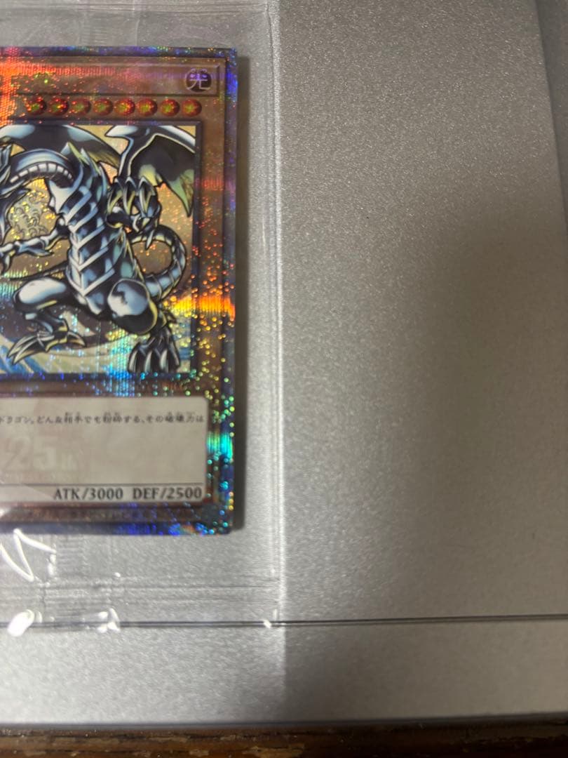 郵便局限定 遊戯王 青眼の白龍 浮世絵風 25周年記念 ブルーアイズ単体