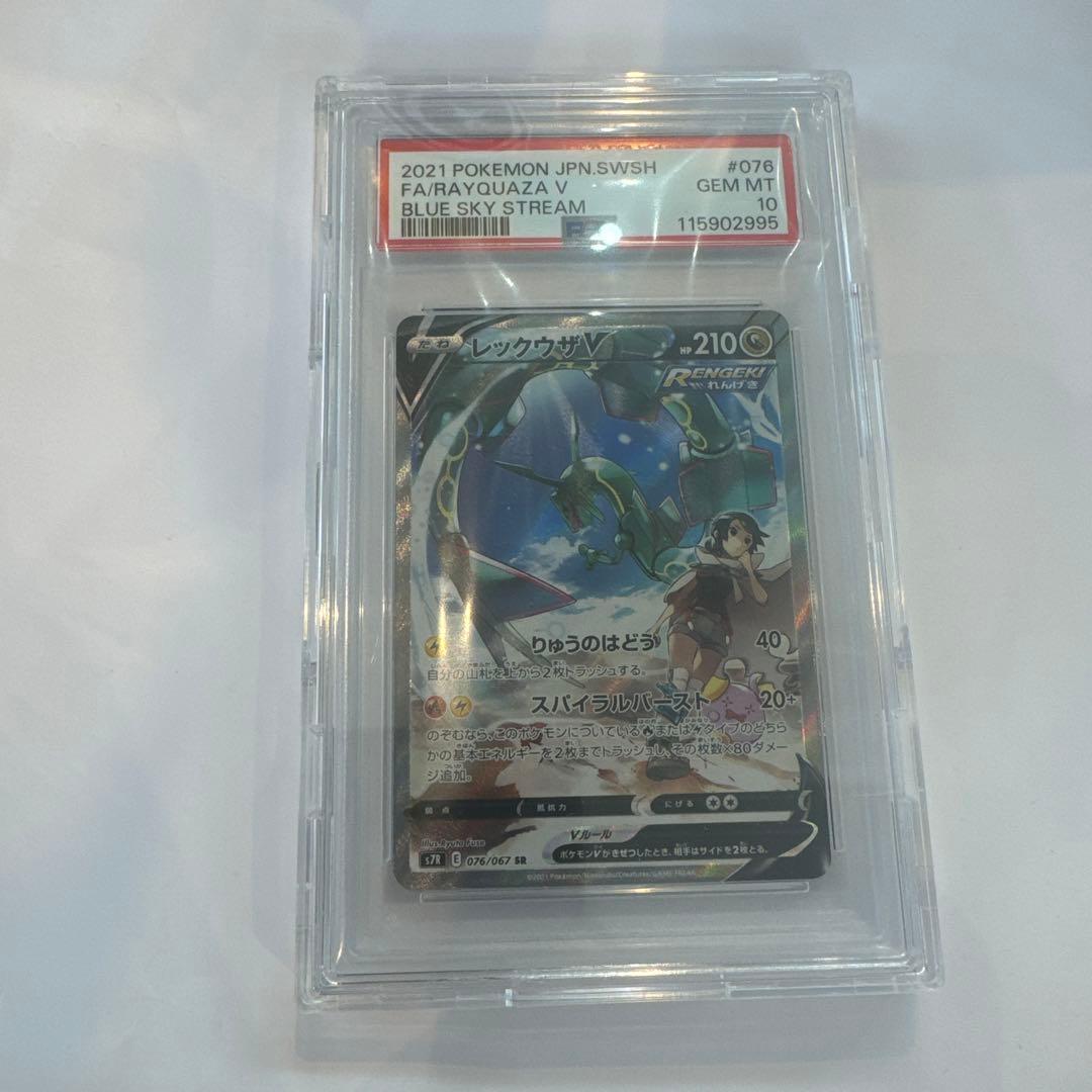 PSA10】レックウザV SA 蒼空ストリーム - メルカリ