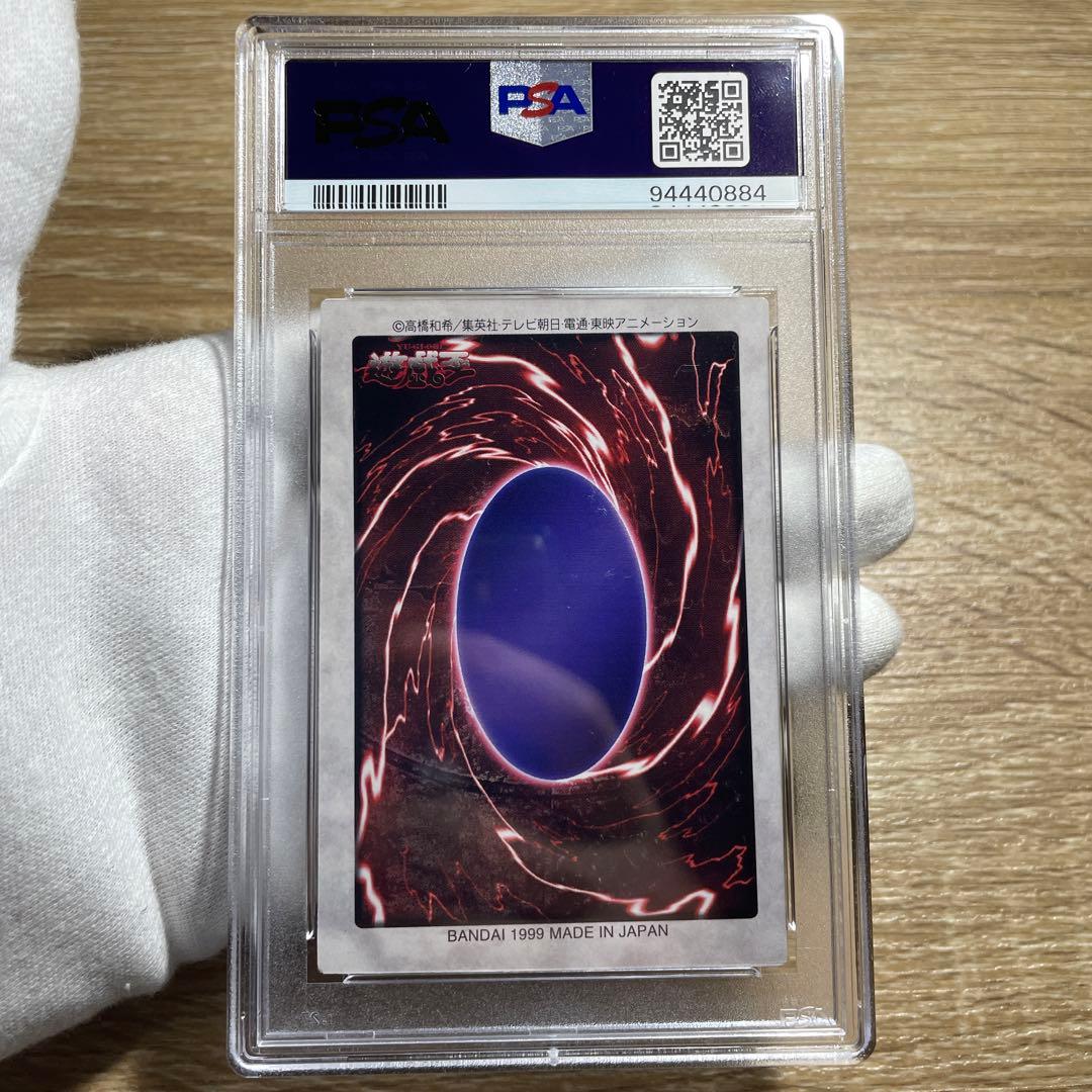 鑑定品 PSA9 OC】 極美品 メテオ・ブラック・ドラゴン 初期 バンダイ