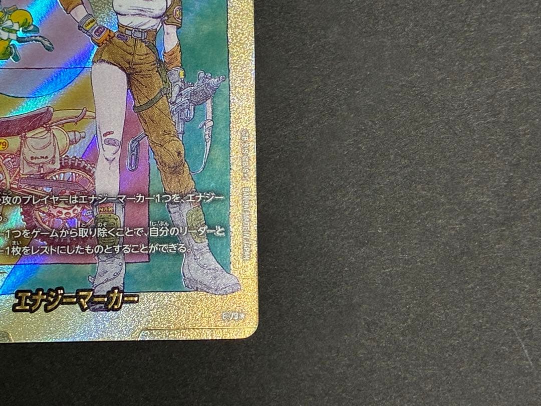 マンガブースター02 エナジーマーカー金 パラレル E-73 - メルカリ