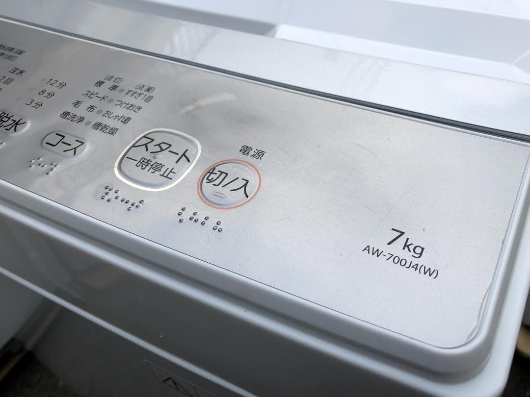 東芝 TOSHIBA 全自動洗濯機 AW-700J4 7.0kg 2024年製