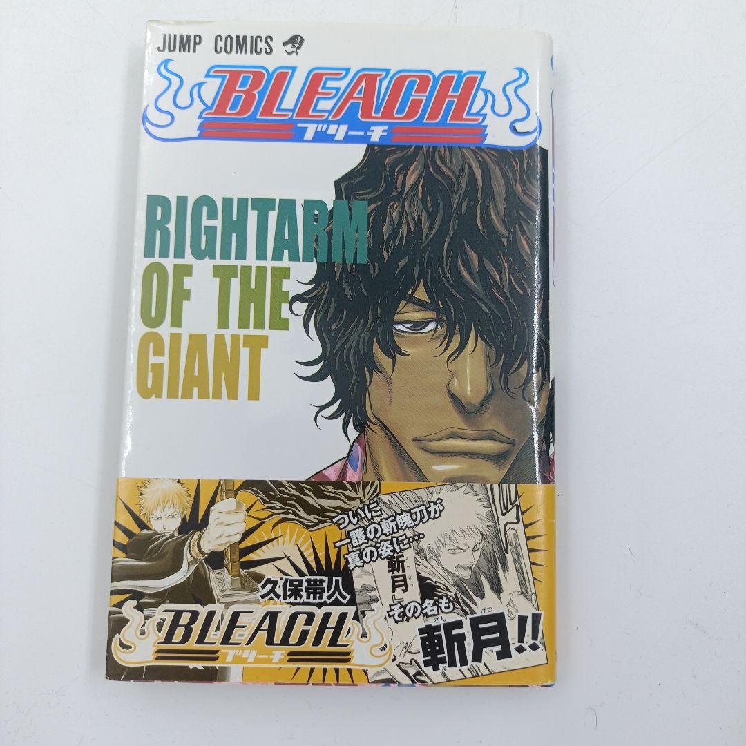 初版】【帯付き】ブリーチ Bleach 5 - メルカリ