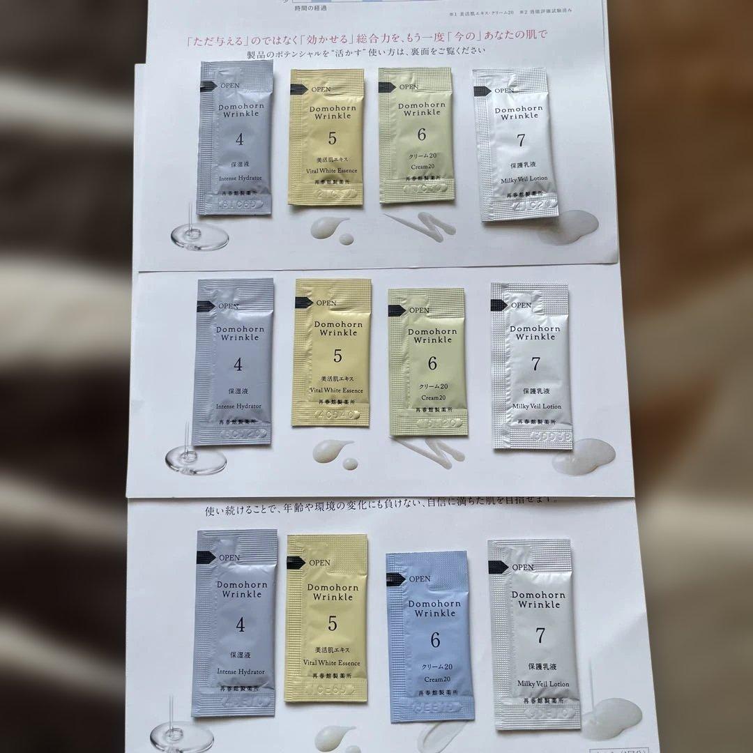 ドモホルンリンクル スキンケアトライアルセット 3セット - メルカリ