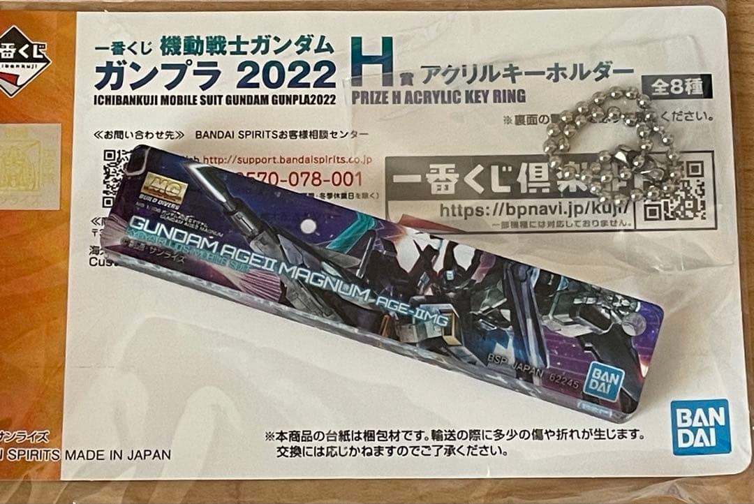 ガンプラ ガンダムベース福岡限定スリーブ キーホルダー まとめ売り
