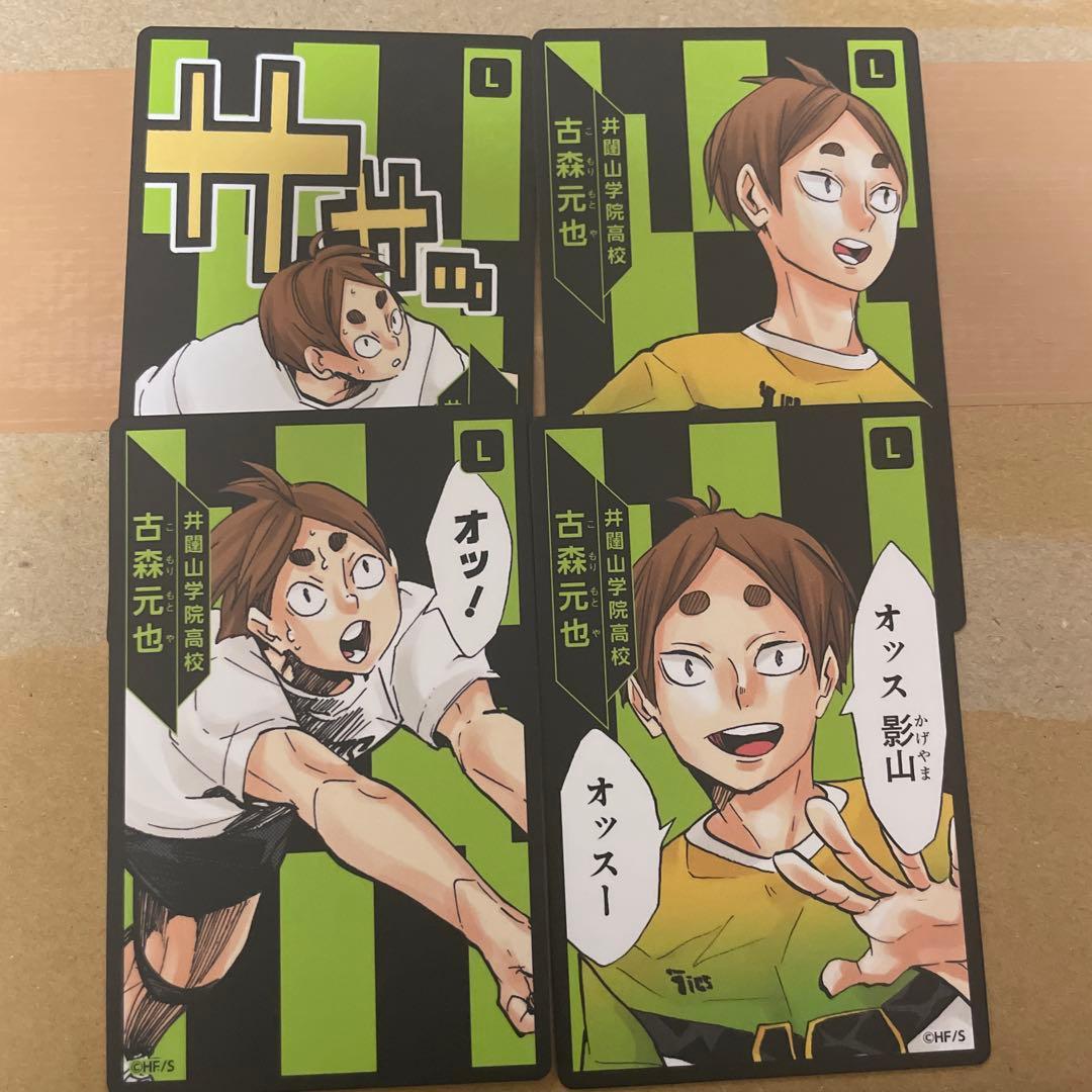 ハイキュー 佐久早聖臣 古森元也 飯綱拳 ボドゲ 井闥山 - メルカリ