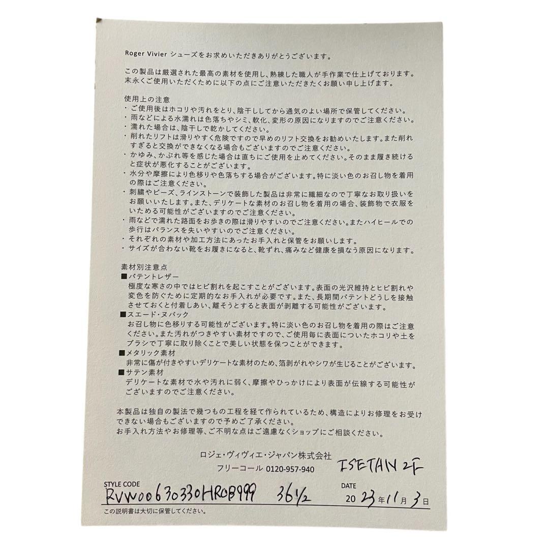 《未使用品》ロジェヴィヴィエ サイドジップブーツ スエード 黒系 36 1/2