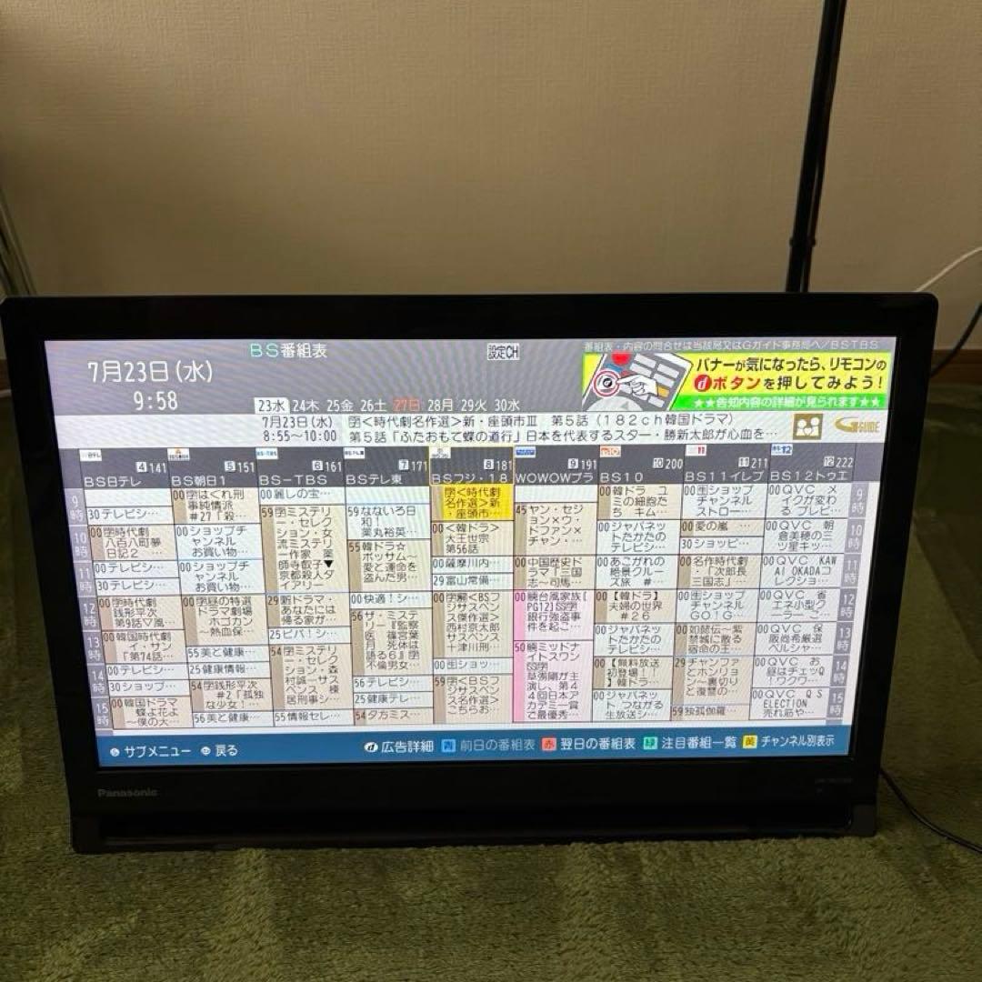 Panasonicプライベートビエラ UN-19CF10D