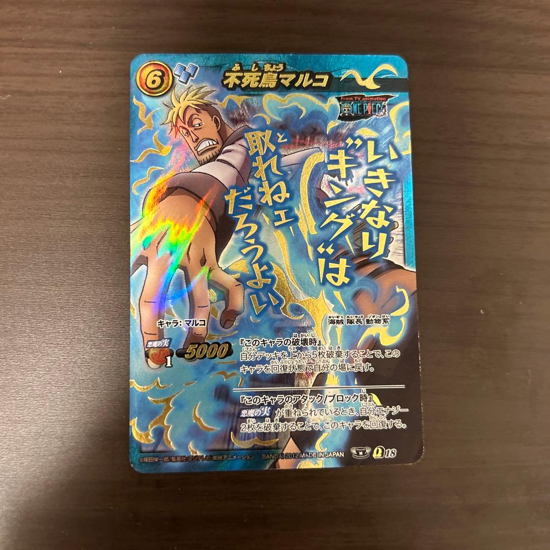 ミラバト マルコ Ωレア - メルカリ