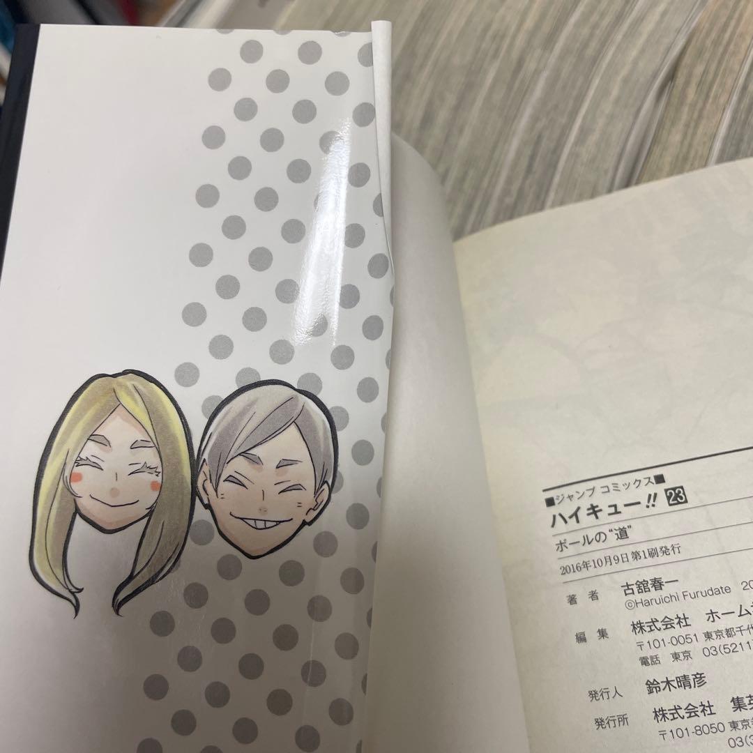 ハイキュー‼︎ 42巻まで ＋ガイドブック.イラスト集.映画特典 - 少年