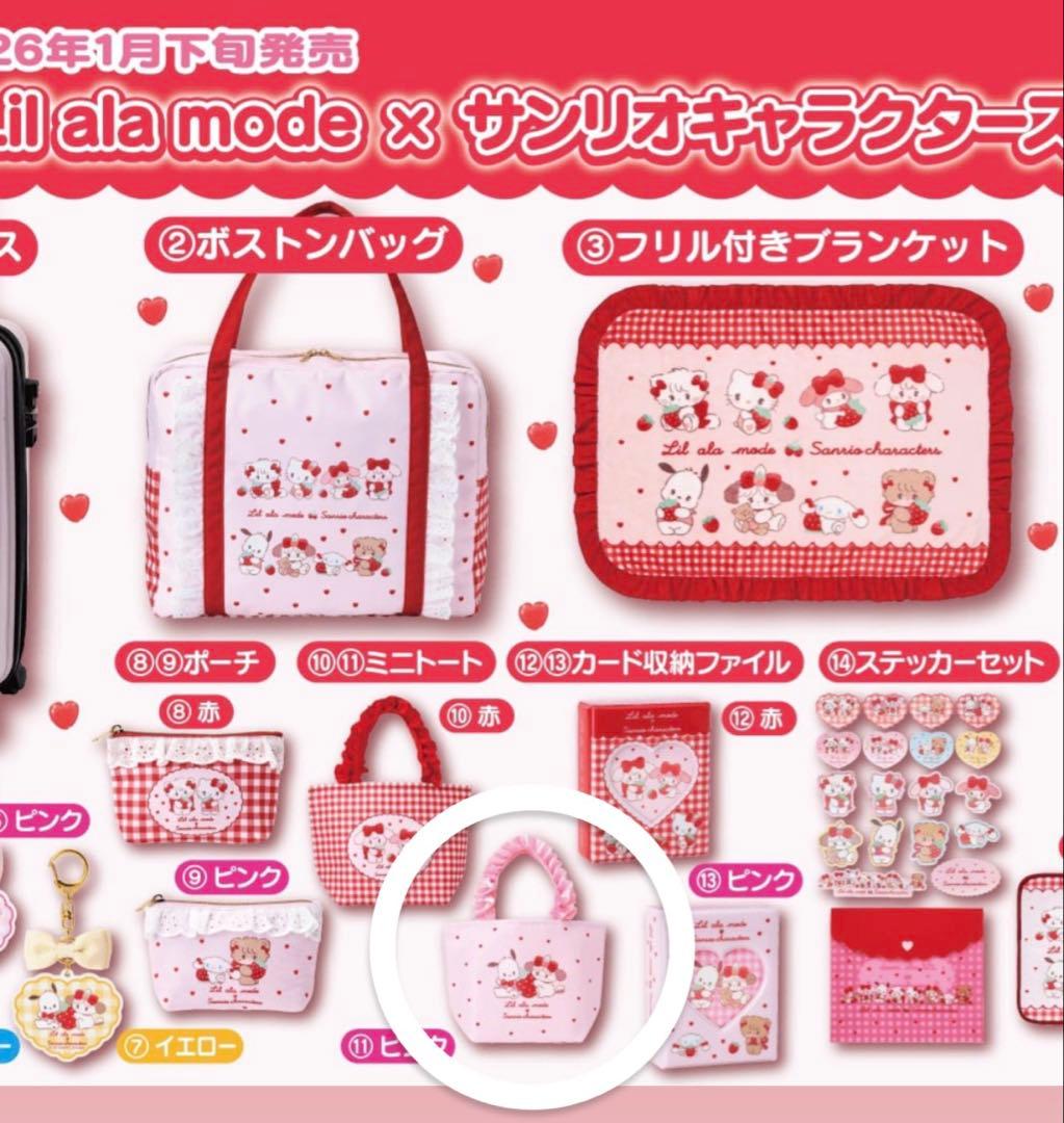 Lil ala mode × サンリオ mikko 当たりくじピンクミニトート - メルカリ