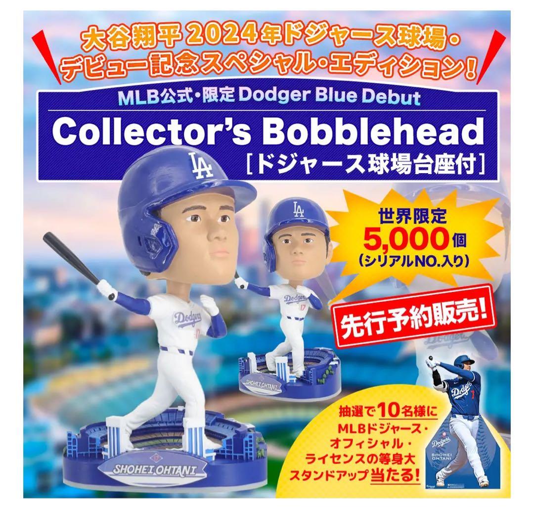 大谷翔平 ボブルヘッド 2024年 5000個限定 5,000個限定シリアル番号入り＞MLB 2024 ドジャース 大谷翔平