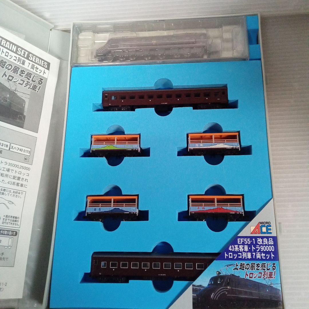 マイクロエースA-1463 トロッコ列車 EF55-1 43系 客車未使用 - メルカリ