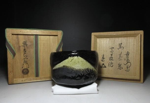 楽吉左衛門十四代 覚入 黒茶碗／裏千家十五世 鵬雲斎 書付 花押 楽吉左衛門作（覚入）『黒茶碗 鵬雲斎 書付』 ｜骨董品買取 緑和堂