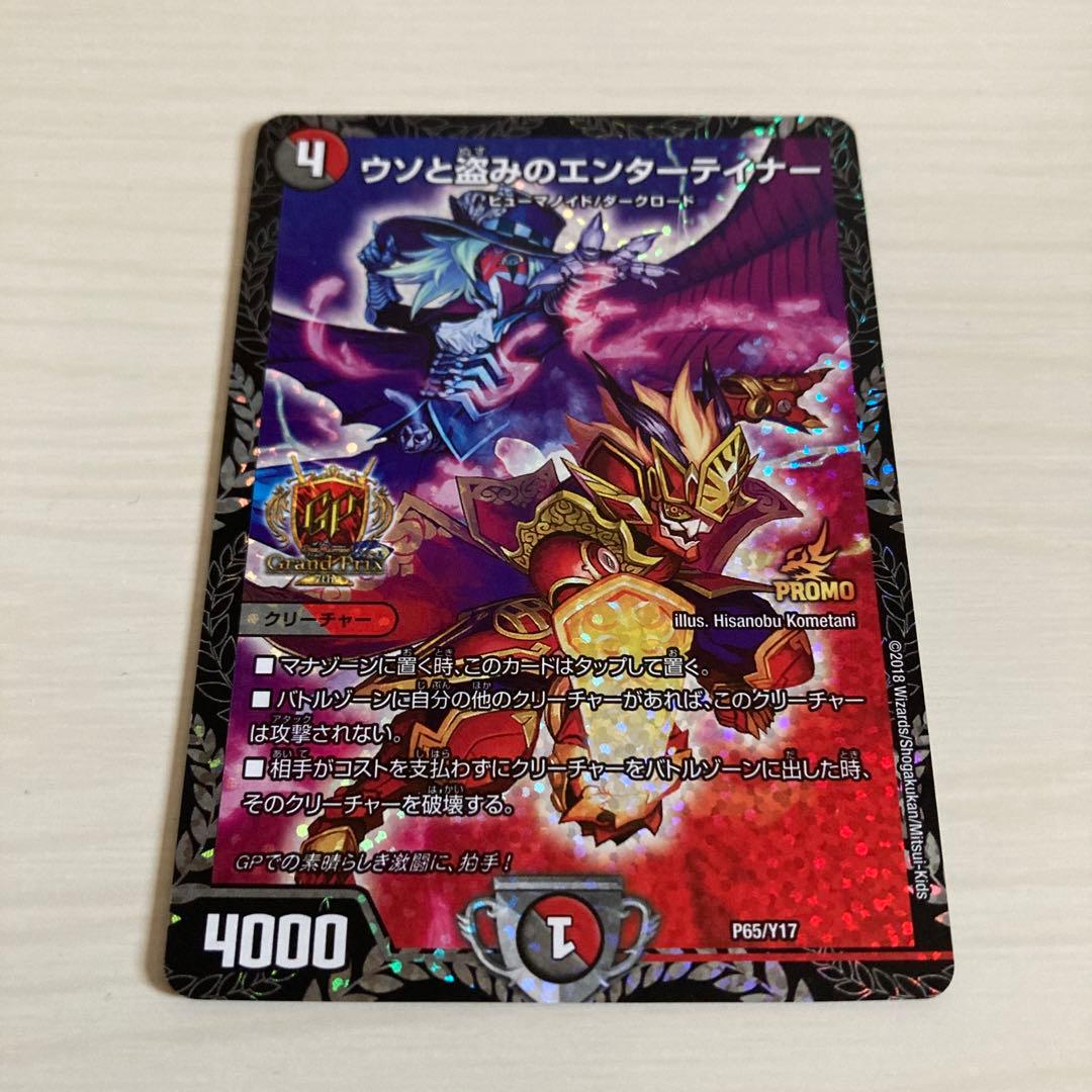 メルカリ便 ウソと盗みのエンターテイナー GP プロモ 2026年最新】ウソと盗みのエンターテイナープロモの人気アイテム