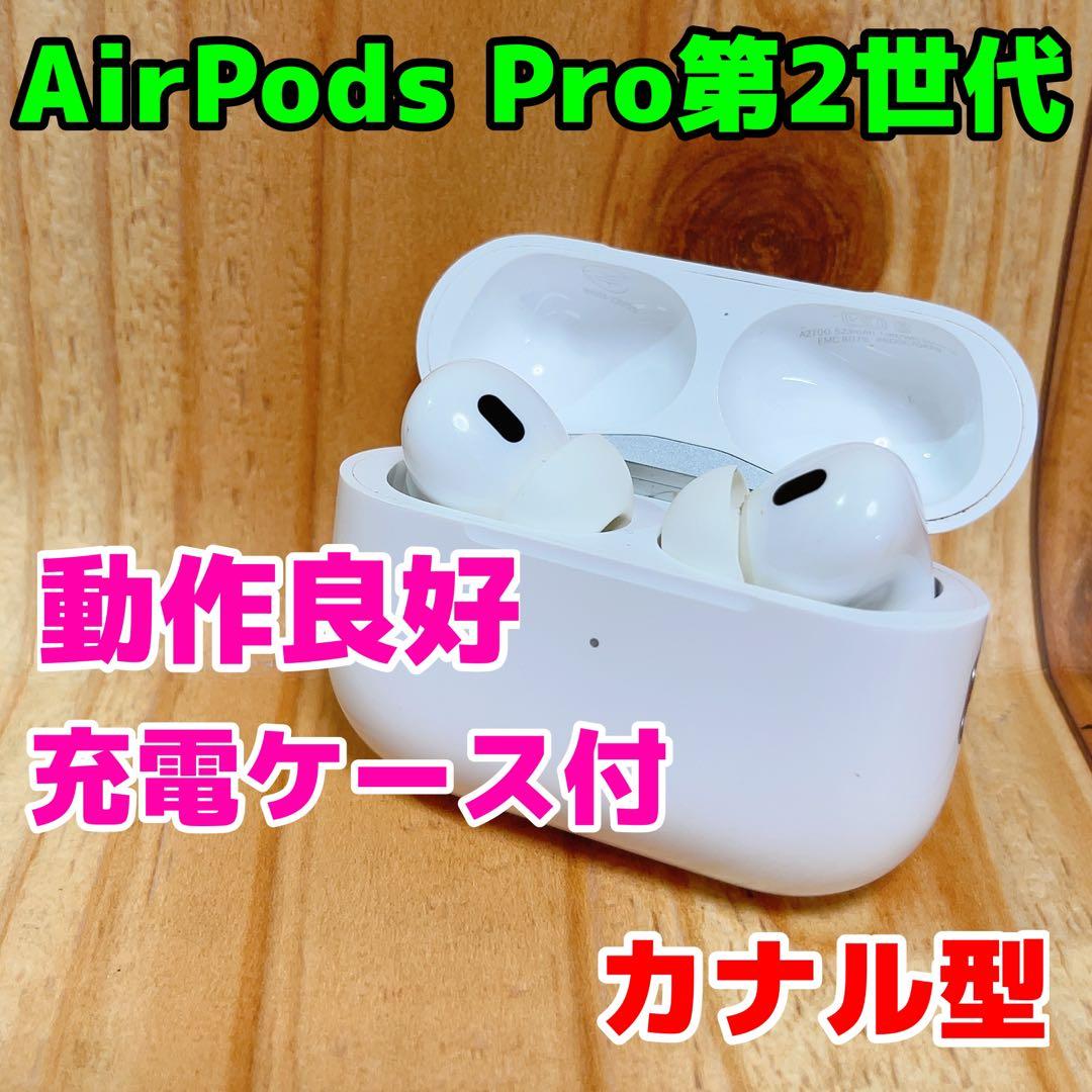 Apple Air Pods Pro 第2世代 本体 378 ナカル型 AirPods Pro（第2世代） MQD83J/A [ワイヤレス(左右分離) /カナル型