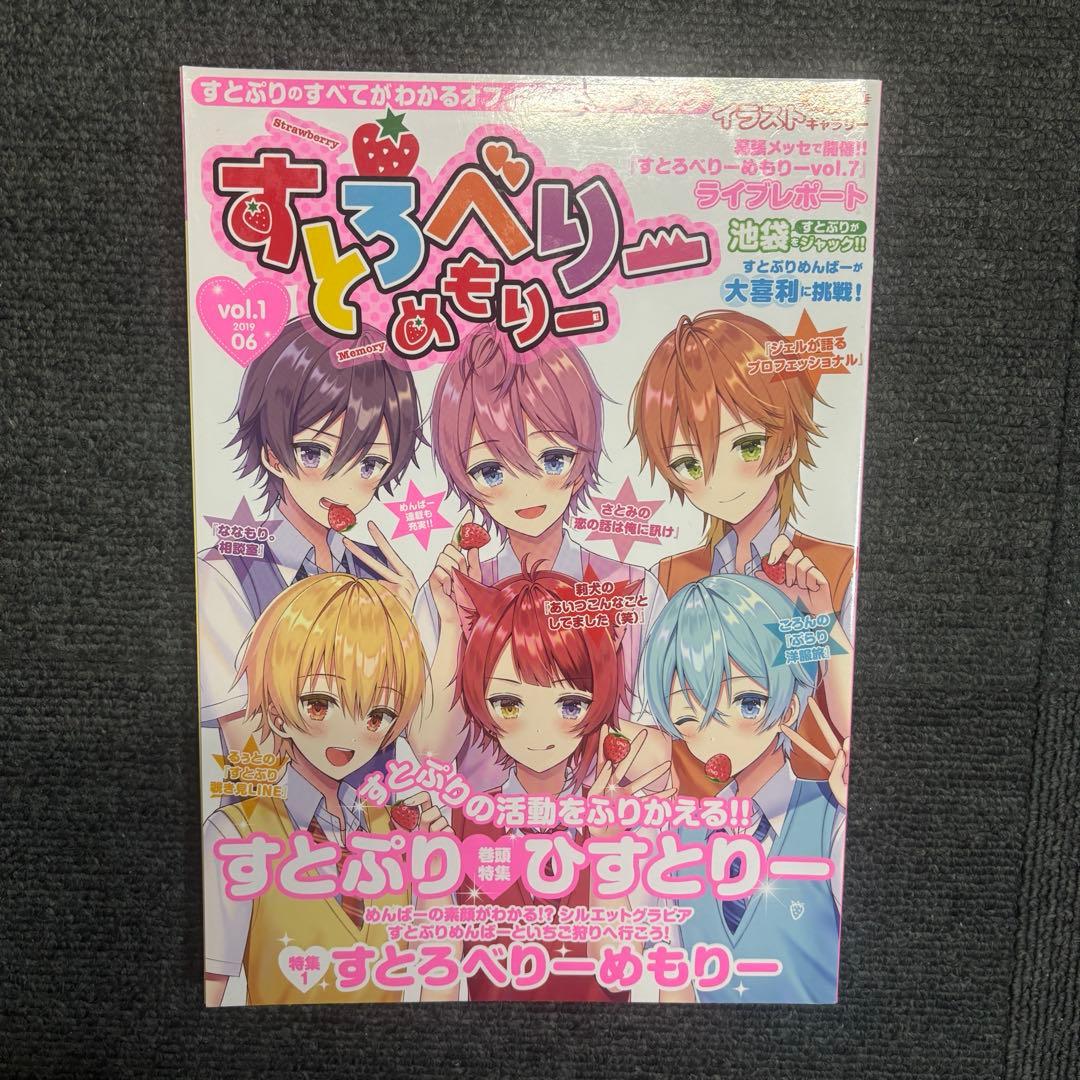 190 すとぷりファンブック、すとめもぶっく セット売り - メルカリ