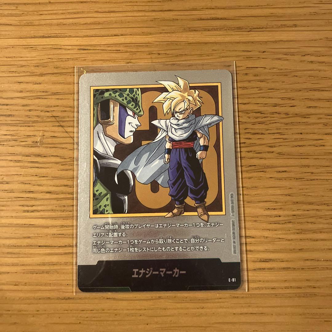 ドラゴンボールカード マンガブースター エナジーマーカー E-81 - メルカリ