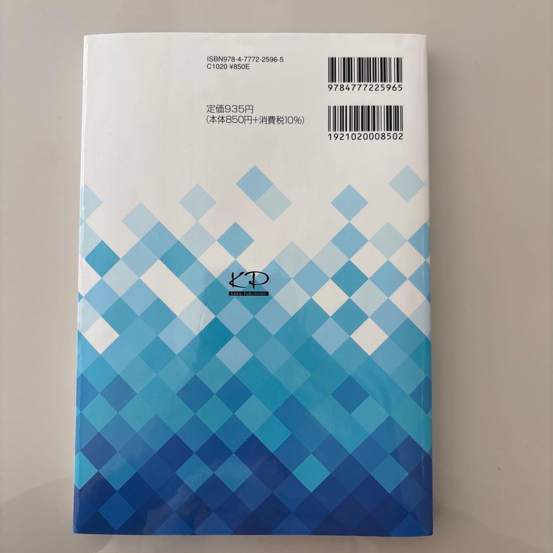 歴史能力検定 2022年実施 第41回 全級問題集 - メルカリ