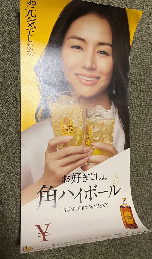 非売品 井川遥 SUNTORY 角ハイボール 広告ポスター - メルカリ