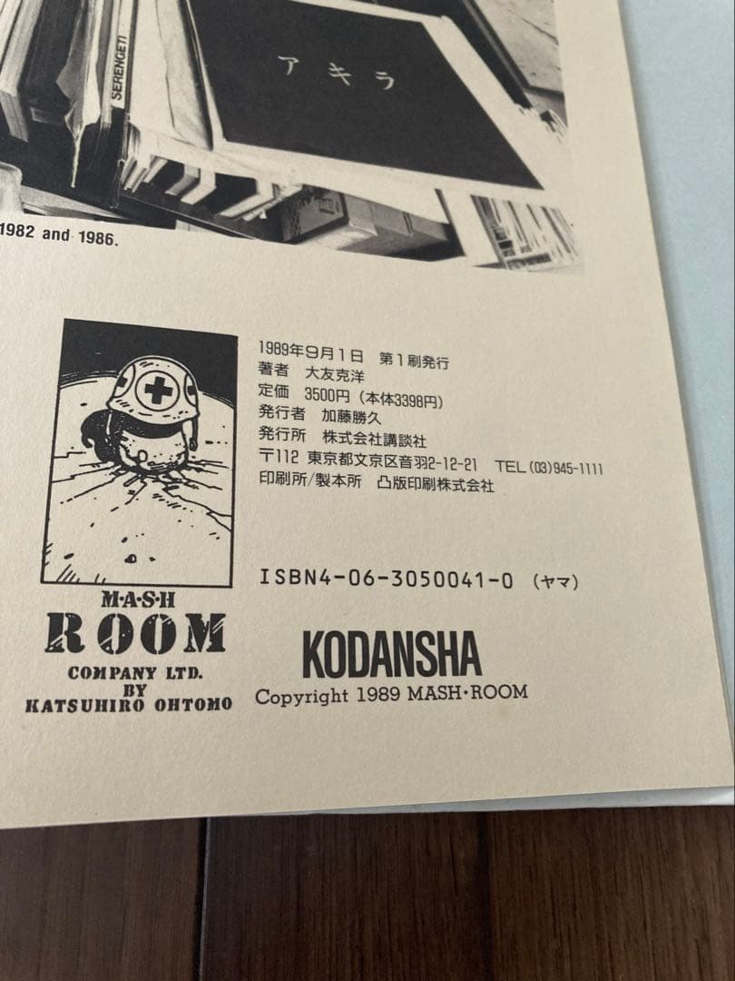 大友克洋 アートワーク KABA 第1刷発行 古本 - メルカリ