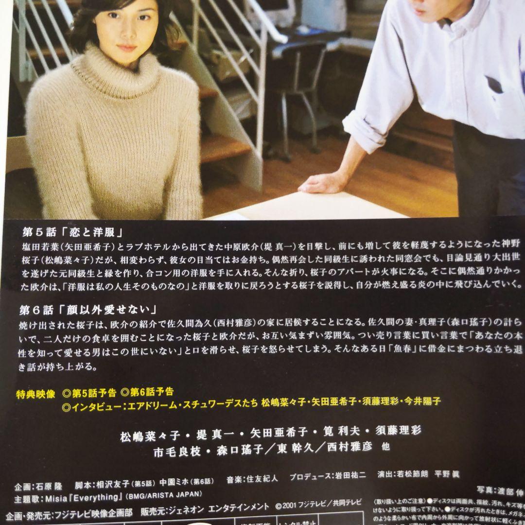 r1016 やまとなでしこ DVD 全6巻セットレンタル落ち - メルカリ