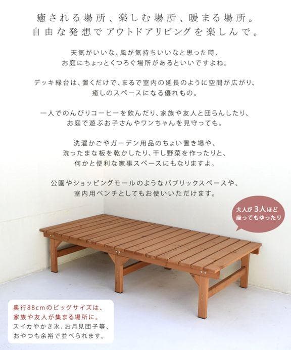 EXTRA様専用 天然木ユニット縁台ベンチ幅174.5cm ガーデン（996