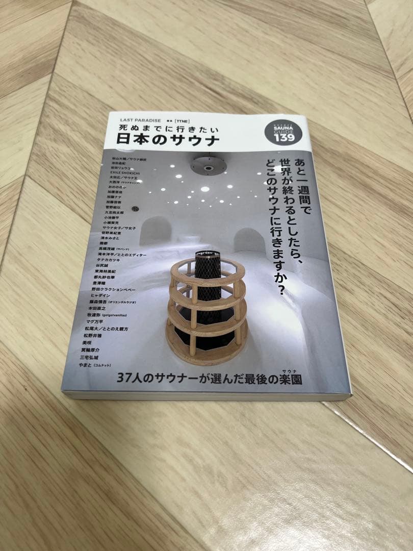SAUNA BROS 10冊セット BRUTUS他おまけセット - メルカリ