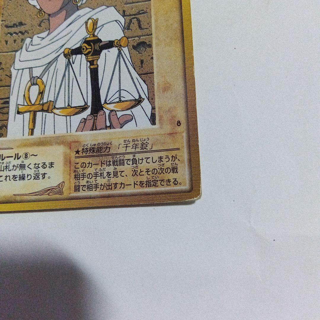 1998年・バンダイ版】初期の遊戯王 カード シャーディー - メルカリ