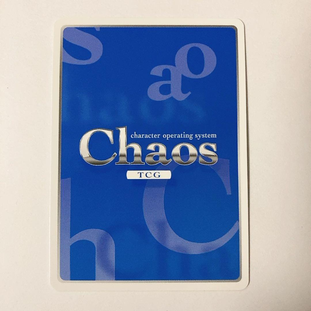 ChaosTCG カオス 天才ゲーマー「犬吠埼 綾」 SP サイン - メルカリ