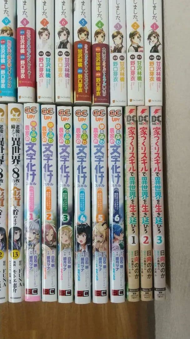 異世界 転生 コミックまとめ売り 作品ごとのバラ売り可 参考価格参照