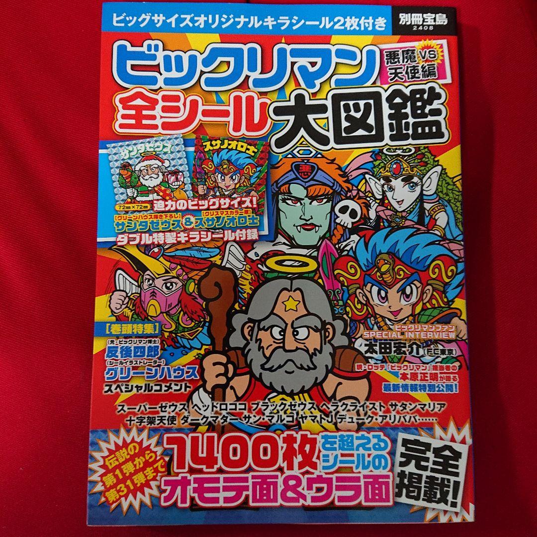 谷桃子トレーディングカードケース付（ブラック）