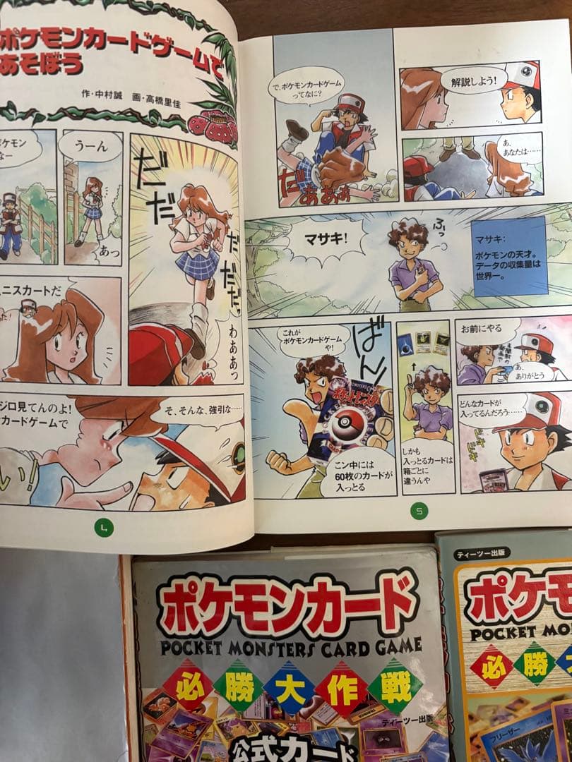 オフィシャルブック2000(初版)&旧裏ガイドブック×3 ポケモンカード旧裏