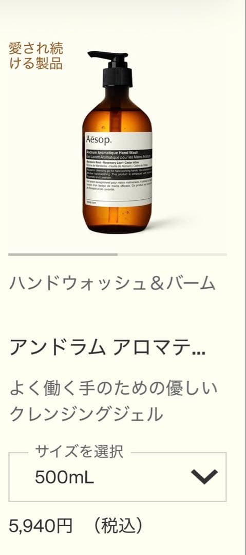 Aesop HARNN THANN ハンドソープセット - メルカリ