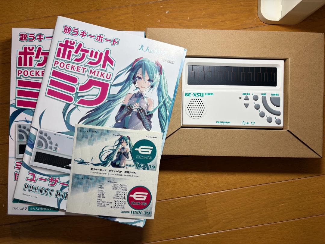 セット」歌うキーボード ポケットミク ＆ ポケットミク公式ガイドブック