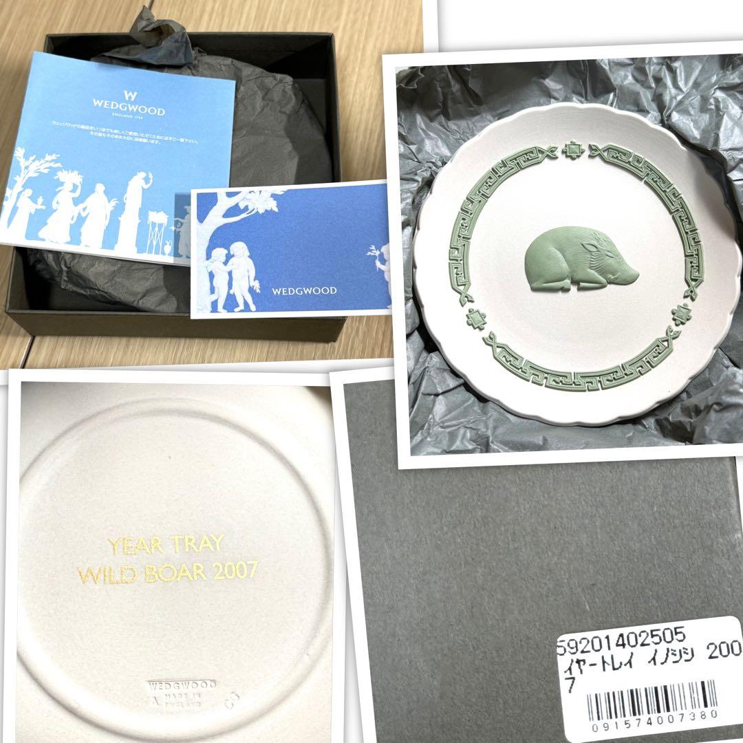 未使用 ウェッジウッド WAKO 香蘭社 色々 カトラリー プレート まとめ