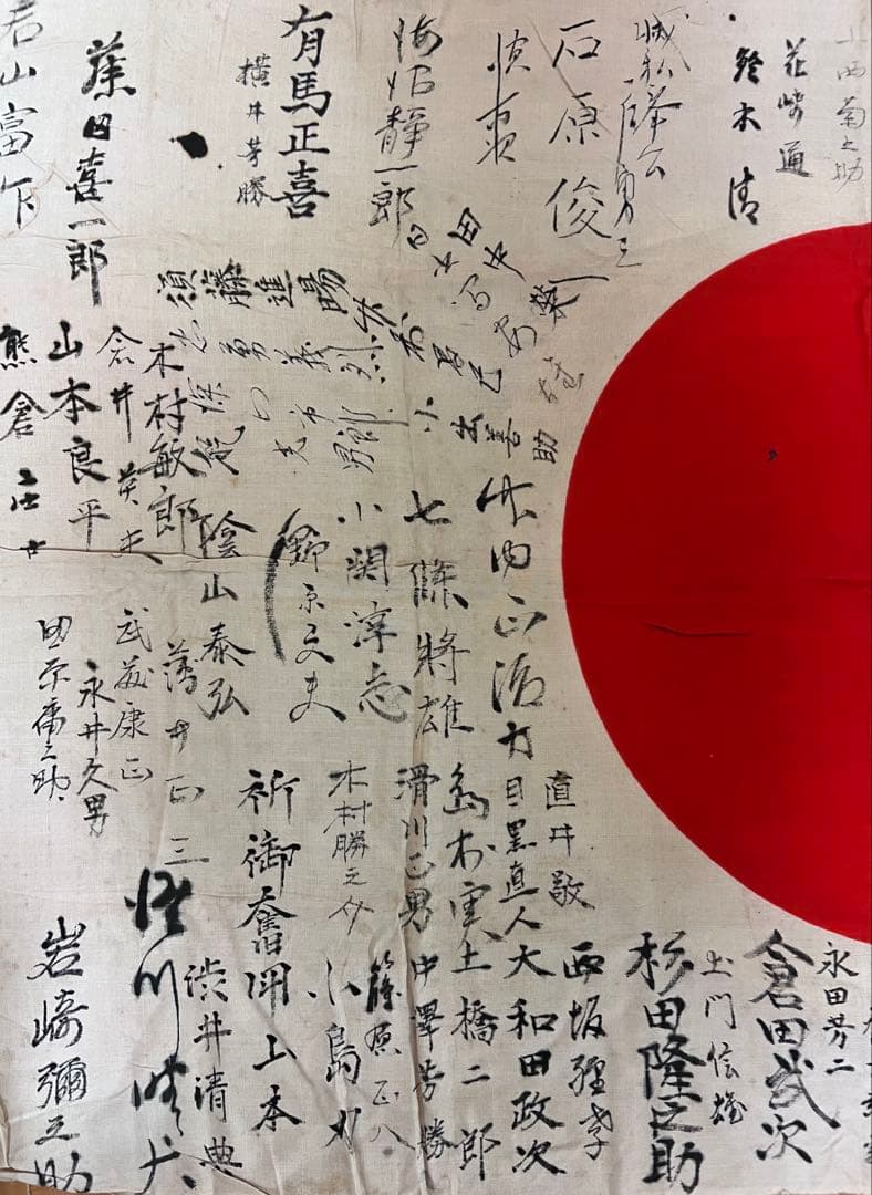 レ*ド様 希少【青山茂 記名】寄せ書き日の丸 戦時資料 やなせたかし