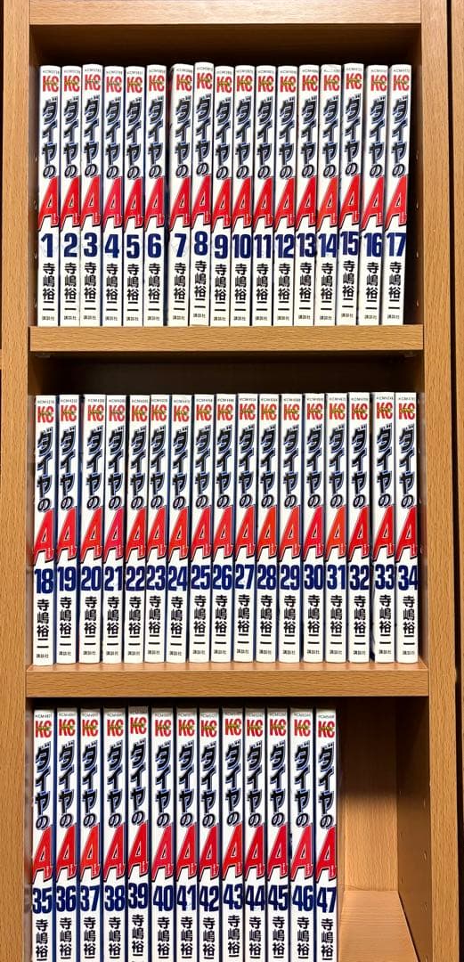 ダイヤのエース1〜47巻+ダイヤのエースactⅡ 1〜34巻 ＋外伝 全巻