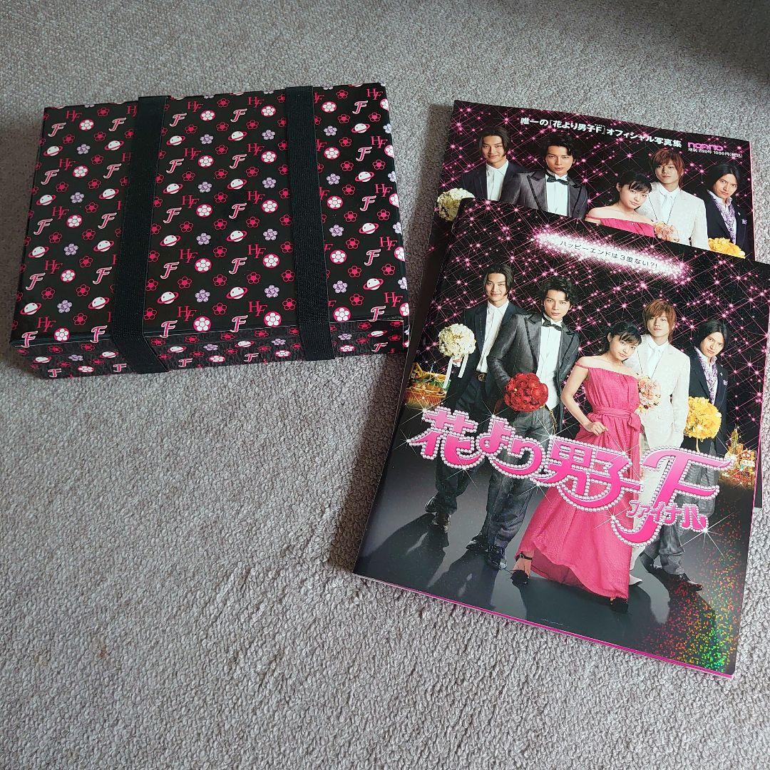 花より男子ファイルDVD 花より男子ファイナル／スタンダード・エディション／DVD | CBC