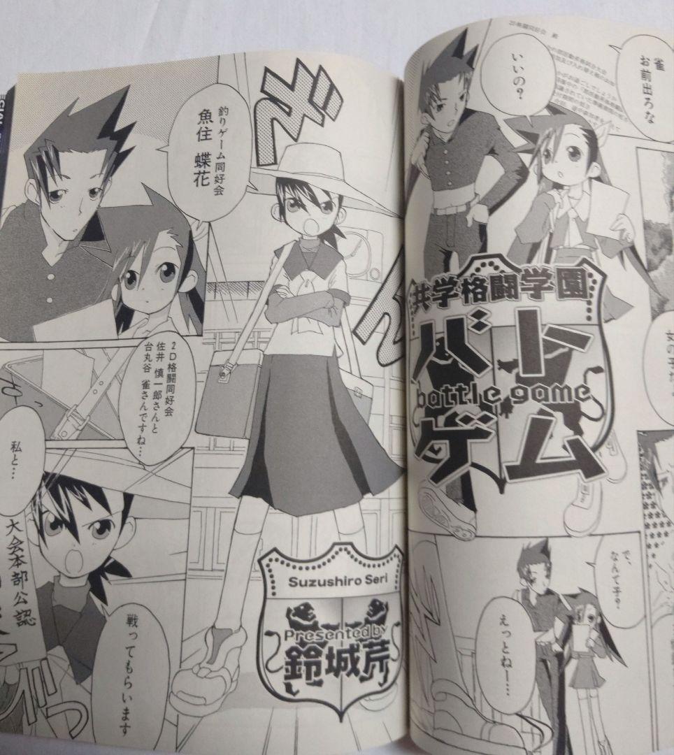 未開封付属品付き】電撃PlayStation 電撃MANIAX - メルカリ