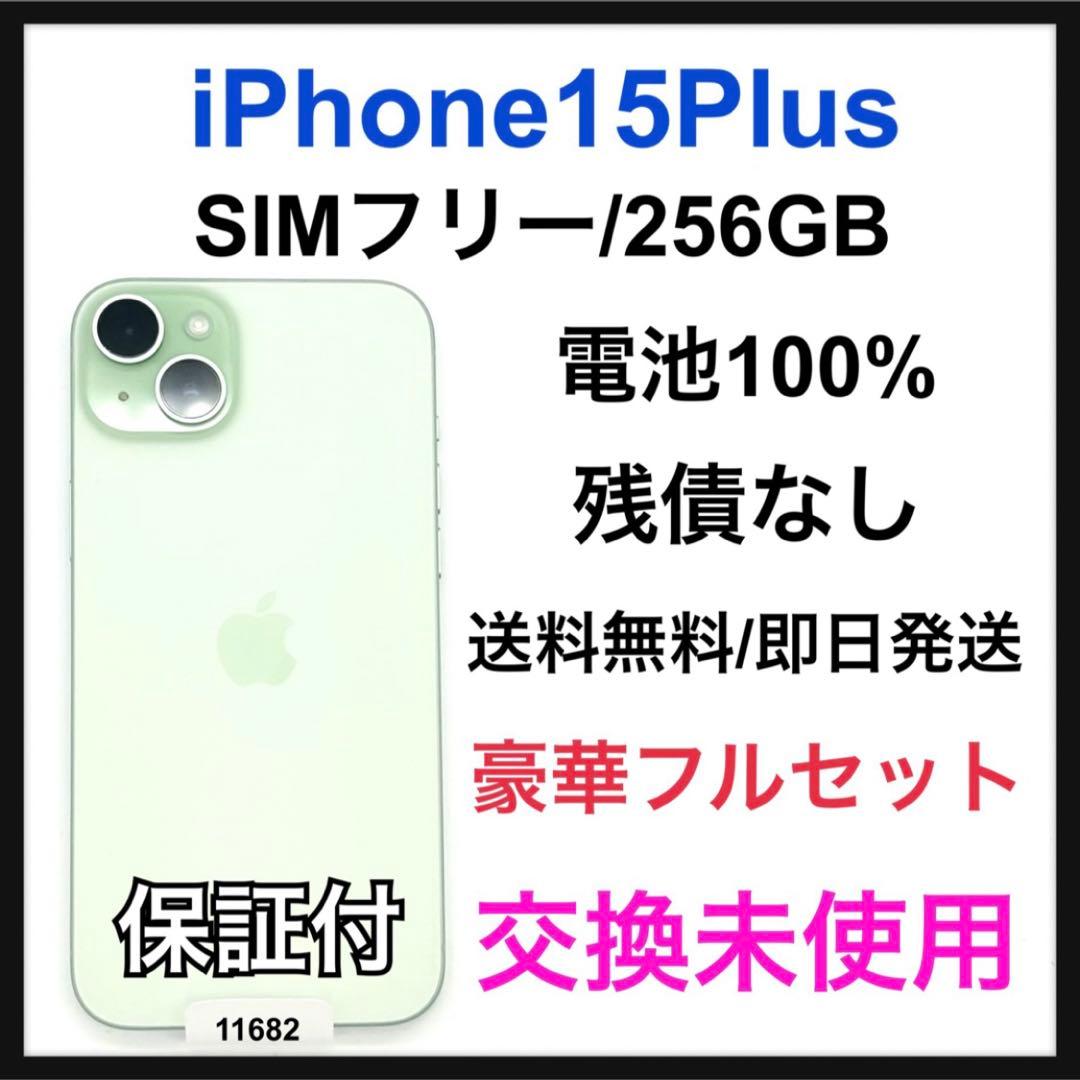 交換未使用 iPhone 15 Plus 256 GB SIMフリー 本体 iPhone 15 Plus 256GB - ブルー（SIMフリー）[整備済製品] - Apple（日本）